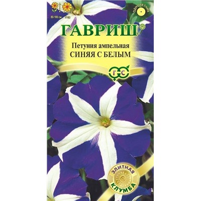 Петуния Синяя с белым F1 (Код: 88997)