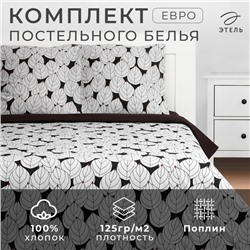 Постельное бельё Этель евро "Black leaves" 200х215 см, 220х240 см, 70х70 см -2 шт, поплин, 125 г/м2