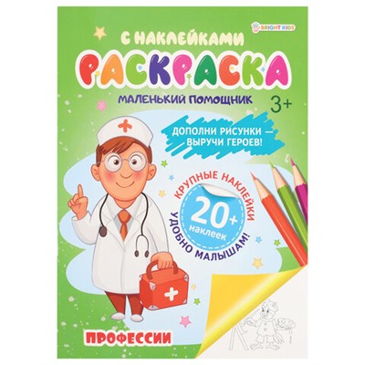 Новинка! Набор кухонных принадлежностей DASWERK!, МАСШТАБНАЯ АКЦИЯ ГОДА!, АКЦИЯ! BRAUBERG "ULTRA GT" - ручка вашего вдохновения!, САМСОН LIVE! БУДЕМ БЛИЖЕ!, Обновились данные по итогам накопительных акций, Новинка! Хозяйственные свечи Laima!, Книжка-раскраска С НАКЛЕЙКАМИ АССОРТИ, 210х297 мм, 12 стр., ПП