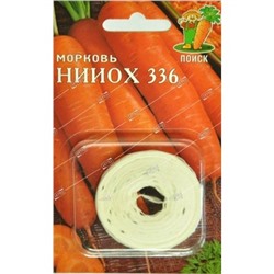 Морковь НИИОХ 336, семена Поиск на ленте 8м (цена за 2 шт)