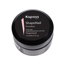 Гель для моделирования ногтей «ShapeNail» Пудровый Kapous, 15 мл, шт