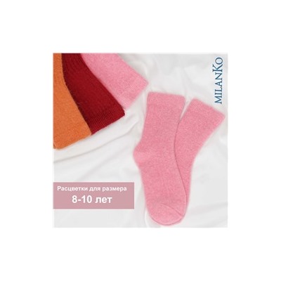 Детские носки шерстяные (цветные) MilanKo IN-085