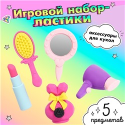 Игровой набор ластиков «Красотка», 5 шт., МИКС