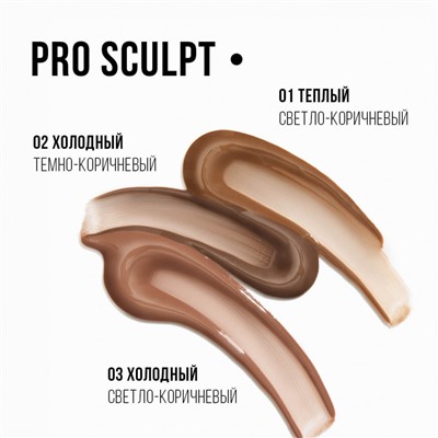 Флюид для скульптурирования PROMAKEUP laboratory стойкий - PRO SCULPT - 01 теплый светло-коричневый