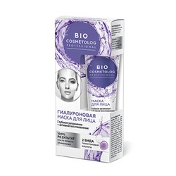 Bio Cosmetolog Гиалуроновая крем-маска для лица Глубокое увлажнение + Активное восстановление 45 мл