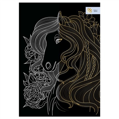 Гравюра с эффектом золота ТРИ СОВЫ "Лошадь в цветах", А4