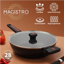 Сковорода Magistro Flame, d=28 см, h=7,5 см, кованый алюминий, со стеклянной крышкой, ручка soft-touch, антипригарное покрытие, индукция, чёрная