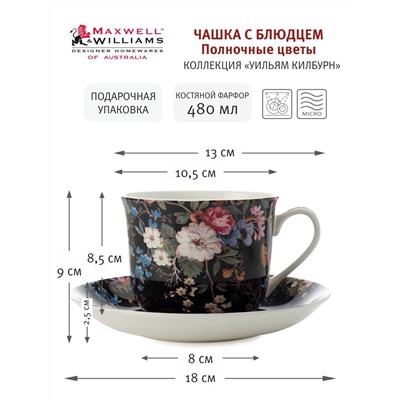 Чашка с блюдцем Полночные цветы, 0,48 л, 53986