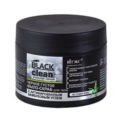 BLACK CLEAN Мыло-скраб для тела черное густое 300мл