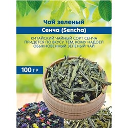Чай зеленый Сенча (Sencha)