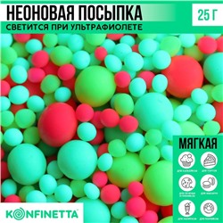 Посыпка неоновая мягкая: зеленая, жёлтая, розовая, 25 г.