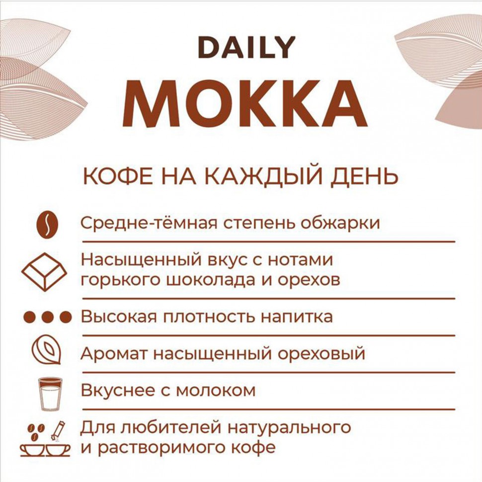 Кофе в зернах Poetti Mokka 1 кг 18101 622727 (1) купить, отзывы, фото,  доставка - СПКубани | Совместные покупки Краснодар, Анапа, Новороссийск,  Сочи,