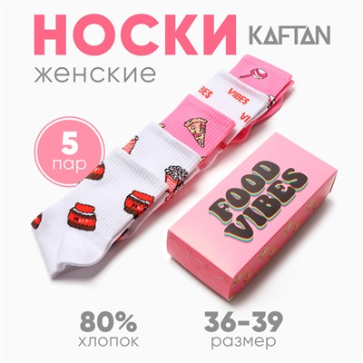 Набор женских носков KAFTAN Food vibes 5 пар, р-р 36-39 (23-25 см)