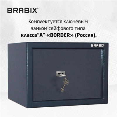 Сейф BRABIX "КМ-260", 260х360х290 мм, 13 кг, ключевой замок + полка, крепление к стене, 291165