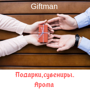 Смысл подарков. Значимые подарки. Значение подарков. Подарки со смыслом. Значит подарок.