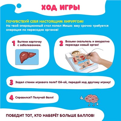 Настольная игра «Весёлая анатомия», работает от батареек, от 1 игрока, 5+