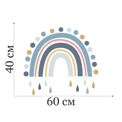 Наклейка интерьерная, "Радужная" (2527)