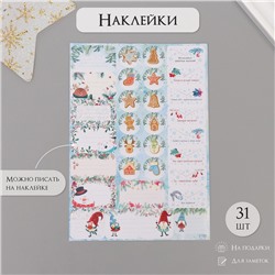 Наклейки на подарки "Новогодние пряники" 21х29,7 см