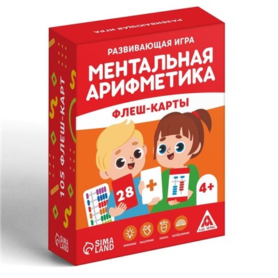 Настольная игра «Ментальная арифметика. Флеш-карты», 4+