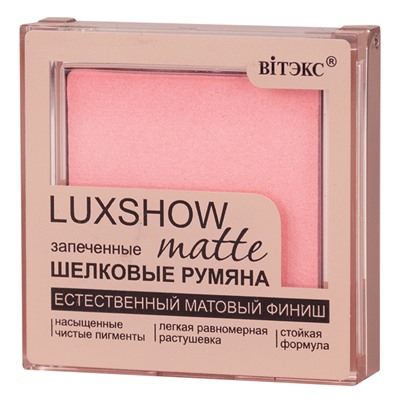 VITEX Румяна матовые запеченные LUXSHOW, тон 01, Светло-розовый 4,5 г.