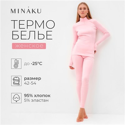 Термобельё женское (лонгслив, лосины) MINAKU цвет светло-розовый, размер 54