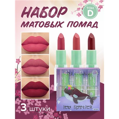 NJ Cosmetics Подарочный набор матовых помад для губ, тон D