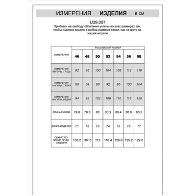 Джемпер из теплой и мягкой хлопковой пряжи с добавлением акрила