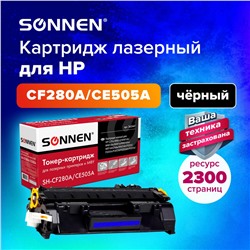 Картридж лазерный SONNEN SH-CF280A/CE505A для HP LJ M401/425/P2035/2055 362441 (1)