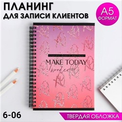 Планинги для записи клиентов на гребне в твёрдой обложке А5, 86 листов 19.09.