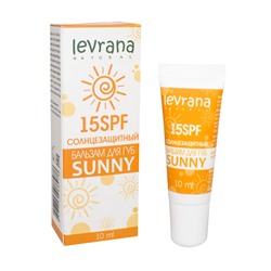 Бальзам для губ солнцезащитный "Sunny" 15 SPF Levrana, 10 мл