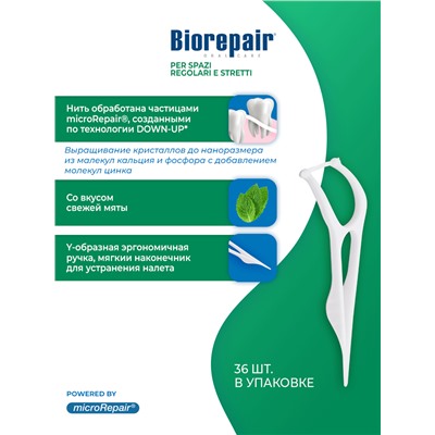 Biorepair Forcelle Interdentale Monouso / Одноразовые межзубные нити с держателем