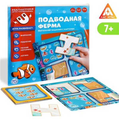 Магнитная игра «Подводная ферма»