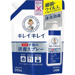 LION Спрей для обработки рук "KireiKirei" с антибактериальным эффектом (спиртовой, без аромата) 340 мл, мягкая упаковка с крышкой/ 16