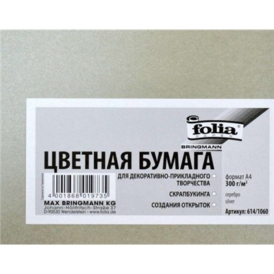 FOLIA Бумага цветная, 300 г/м2, A4, 10 л, серебро