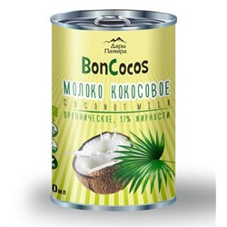 Молоко кокосовое BONCOCOS, органика,  жирность 17%, 400мл, ж/б