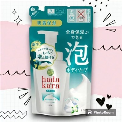 Бархатное увлажняющее мыло-ПЕНКА для тела с ароматом кремового мыла “Hadakara"440 мл