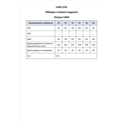 LadisLine 1494 натуральный+черный, Платье