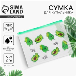 Косметичка для купальника Summer time