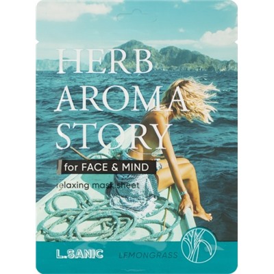 L.Sanic Herb Aroma Story Lemongrass Relaxing Mask Sheet, 25ml Тканевая маска с экстрактом лемонграсса и эффектом ароматерапии 25мл