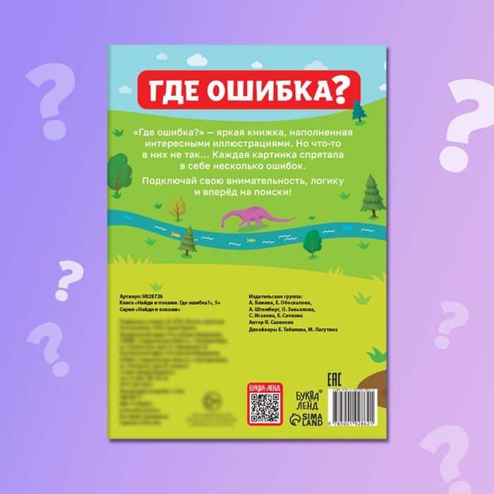 Только 10% человек смогли догадаться, что не так на этой картинке. А вы поймёте?