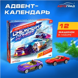 Новый год! Адвент-календарь «Снежный дрифт» с машинками, набор 12 шт.