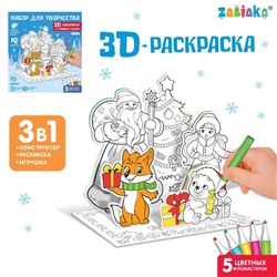 Новый год! Раскраска 3D «Дед Мороз и Снегурочка»