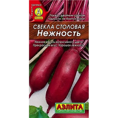 Семена Свекла Нежность столовая, арт.: 2765