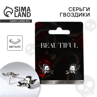 Серьги на Хэллоиун «Beautiful»