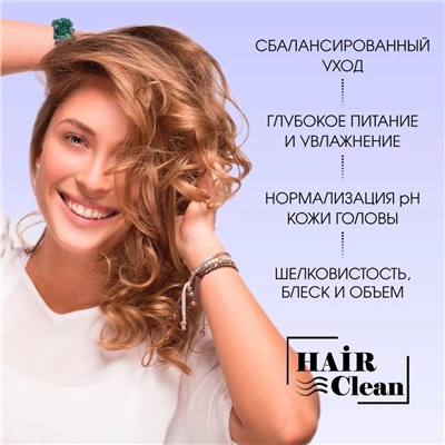 Маска д/волос BEEINLOVE Биобаланс PRO HAIR clean 200мл (30шт/короб)