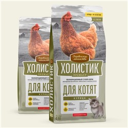 Сухой корм Холистик Премьер "Деревенские лакомства", для котят, курица, 2 кг