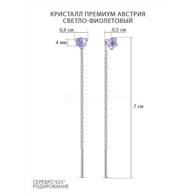 Серьги-продёвки из серебра с кристаллами премиум Австрия цв.светло-фиолетовый родированные 925 пробы 0058с-371