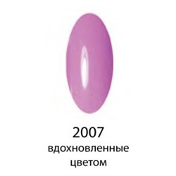 2007 вдохновленные цветом, лак для ногтей "Hi-Lac" 12 мл