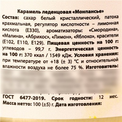 Монпансье «Деньги» в консервной банке, 100 г.