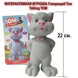 Интерактивная игрушка Говорящий кот 12.01.